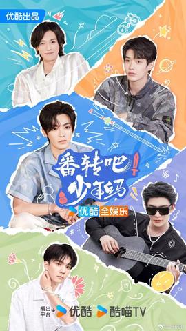 番轉(zhuǎn)吧！少年白馬