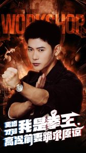 離婚才知我是拳王，高冷前妻跪求原諒(全集)