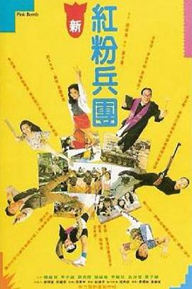 人生得意衰盡歡粵語