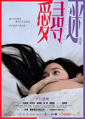 愛尋迷粵語