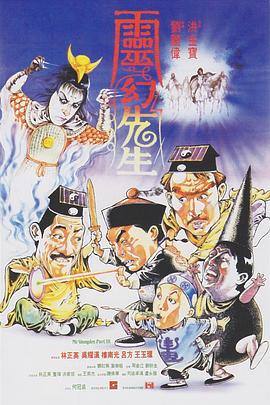 靈幻先生國(guó)語(yǔ)
