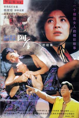 阿金國語