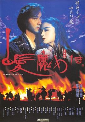 白發(fā)魔女傳粵語
