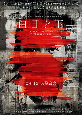 白日之下國(guó)語(yǔ)