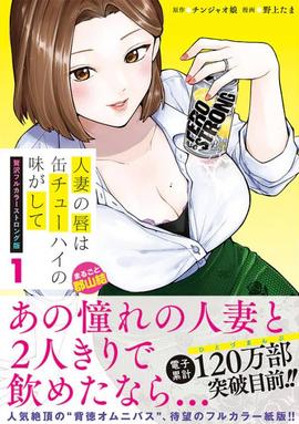 人妻的嘴唇嘗起來(lái)有罐裝沙瓦的味道