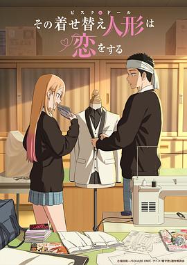 更衣人偶?jí)嬋霅酆拥诙?全集)