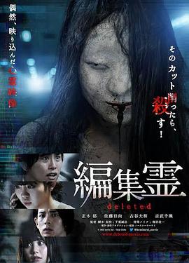 編輯靈deleted