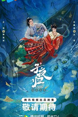 子夜歸(全集)