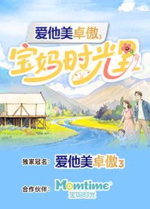 寶媽時(shí)光里2050910