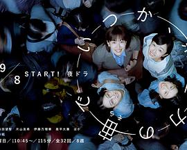 終有一日，在無(wú)重力的宇宙中(全集)