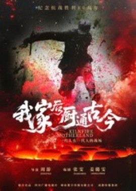 我家后廚通古今(全集)