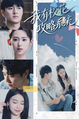 我有?；üヂ韵到y(tǒng)(全集)