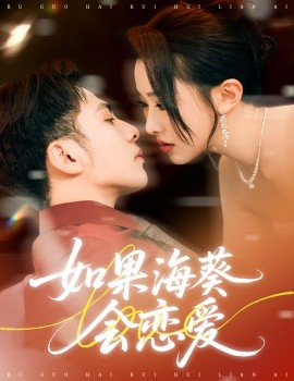 如果?？麜賽?全集)