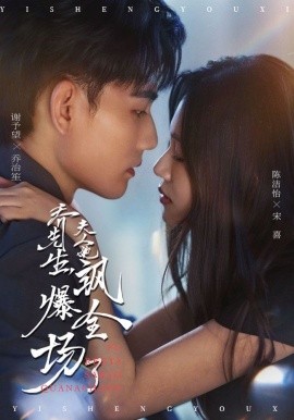 喬先生，夫人她颯爆全場(chǎng)了(全集)