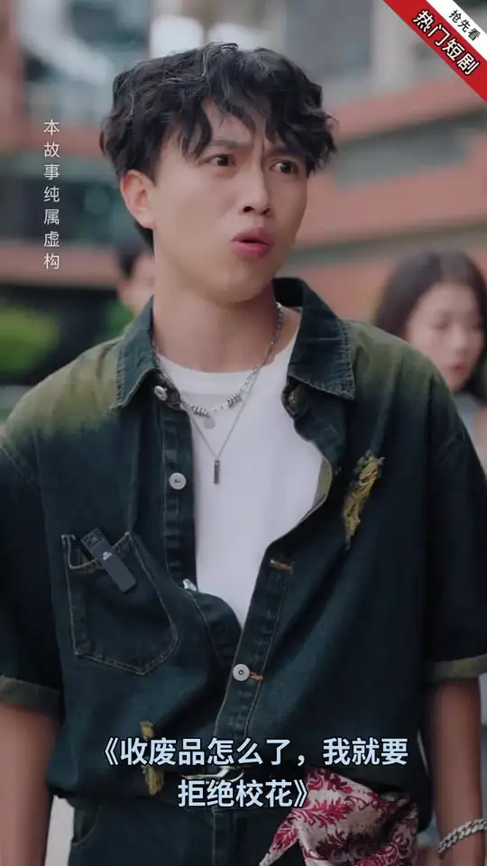 收廢品怎么了我就要拒絕?；?全集)