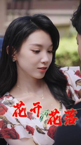 花開花落&風(fēng)雨交加&健身房的故事&閃婚：娶一送二&夏日打工記&小凡健身記&(全集)