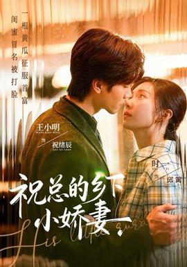 ?？偟泥l(xiāng)下小嬌妻(全集)