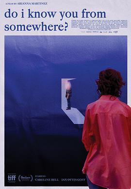 我在哪里見過你嗎？