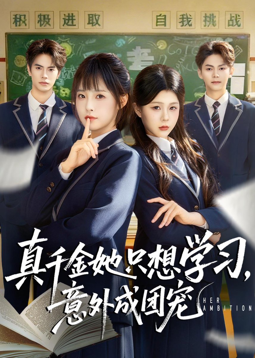真千金她只想學(xué)習(xí)，意外成團(tuán)寵(全集)