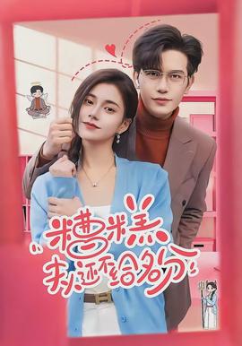 糟糕，夫人還不給名分(全集)