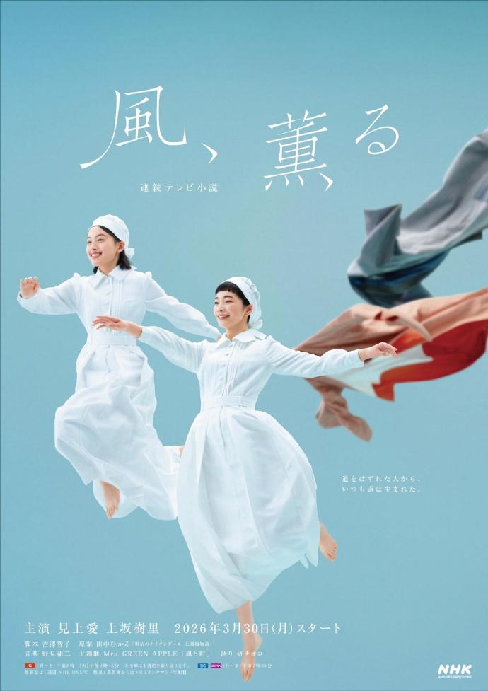 風(fēng)，帶有香氣