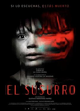 鬼低語