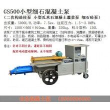 大同南郊區(qū)-二次構(gòu)造柱澆筑泵-輸送連續(xù)、效率高