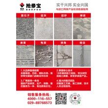 水泥路面受凍起皮修補，你的材料選對了嗎？