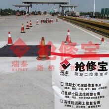 高速公路快速修補(bǔ)材料都有那些特點(diǎn)？