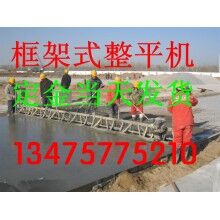 上?；炷量蚣苁秸駝?dòng)梁 混凝土振動(dòng)梁提漿設(shè)備 框架式整平機(jī)
