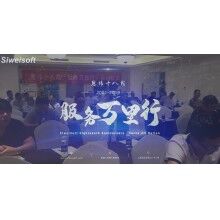 攪拌站管理軟件，思偉砼行客戶之西安騰佳商砼！