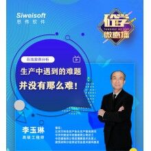  砼學(xué)微直播：混凝土攪拌站生產(chǎn)中遇到的問(wèn)題并沒(méi)有那么難！