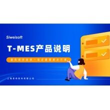 混凝土攪拌站生產(chǎn)控制系統(tǒng)改造方案說明，思偉軟件