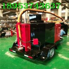 驚喜來(lái)報(bào)道！60L瀝青路面灌縫機(jī) 高速路道路瀝青修補(bǔ)機(jī)