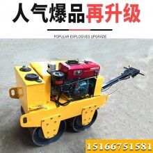 大手筆！手扶雙輪柴油壓路機 輪寬60cm雙鋼輪壓實機 回填土壓實機