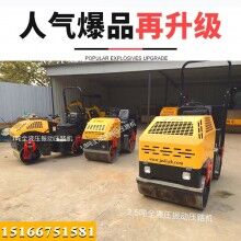 知否！鼎誠2.5噸全液壓震動壓實(shí)機(jī)好便宜 2.5噸座駕式振動壓土機(jī)