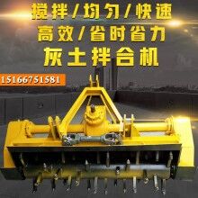 拌合均勻！灰土拌和機(jī) 穩(wěn)定土拌和機(jī) 1.6米小型路拌機(jī)