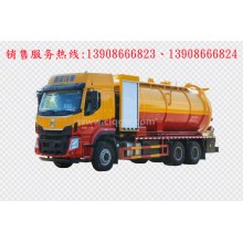 程力汽車clqgw東風(fēng)柳汽后雙橋清洗吸污車廠家價格、車載泵配件報價、視頻圖片