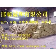 木質素磺酸鈉廠家