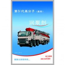 重慶?潤管劑_重慶?潤管劑廠家_批發(fā)正品RG-H潤管劑_潤泵劑－免費試用！全國包郵！