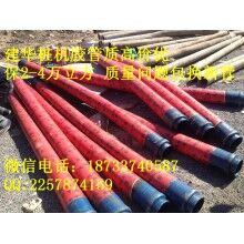 混凝土泵膠管 布料機(jī)專用膠管 80細(xì)石泵膠管 保方量 質(zhì)量問(wèn)題包換新管
