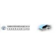  2019年秘魯利馬國際工程機械、建材機械及重工業(yè)機械展覽會