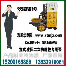 二次結(jié)構(gòu)專用泵 混凝土輸送泵系列 批發(fā)新款促銷(xiāo)