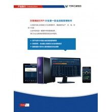萬物混凝土ERP 、攪拌站ERP 、商砼ERP