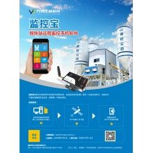 萬物商砼管理軟件、商砼管理系統(tǒng)、商砼企業(yè)管理軟件